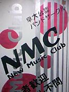 NMCに惚れこんでしまた〜2009