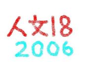 罤ƻؿʸ2006