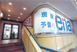 ena調布校