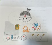 吉備の国ボードゲームクラブ