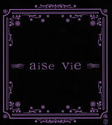エゼヴィー　（aise vie)