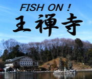FISH ON！ 王禅寺