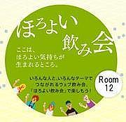 Room12