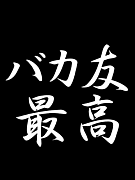 �������濴��ͧã�򶫤�¤㤦