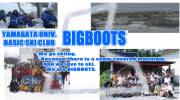 山形大学BIGBOOTS