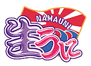 ライブイベント【生うに】