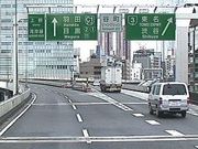 首都高速３号渋谷線