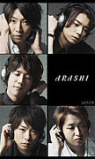 〜三重ARASHIC大集合〜