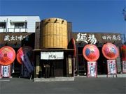 麺場田所商店