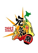 元気祭り2012