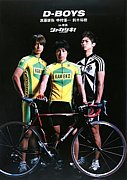 福岡サイクリング８６