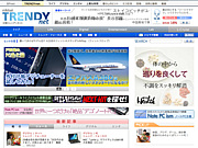 nikkei TRENDYnet