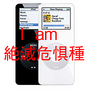 iPod nano 第１世代 user
