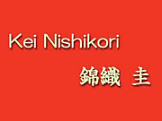 錦織圭 (Kei Nishikori)