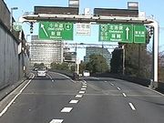 首都高速４号新宿線