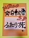 NHK�ؽ���ž�֤դ���ι��