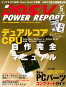 DOS/V POWER REPORT
