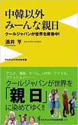 Mixi 関口宏 共謀罪でどんどん戦前戦中に戻って 関口宏は反日だ Mixiコミュニティ