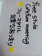 free style ͧβ in 