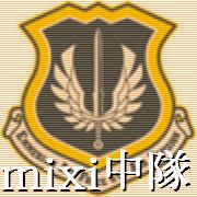 Ҏ؎¹mixi