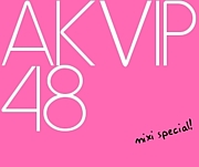 Mixi Akb48画像掲示板 Akvip48 Mixi Special Mixiコミュニティ
