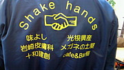 SHAKE  HANDS