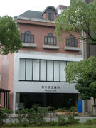 広域医療法人　機能美会