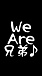 We Are 