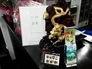 點心茶籠　彩孝