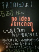 no idea kitchen ex.Ĳ