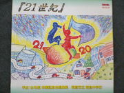 ������2001ǯ´�罸�硪��