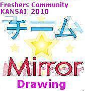 mirror Drawing