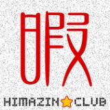HIMAZIN-˿- CLUB