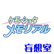 ���⡦���祿���ꥢ�� ���ۼ�