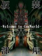 -Welcome to CosWorld-