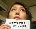�ߥ䥶���ʥ���