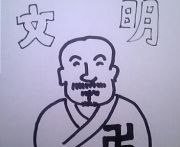 ラ・サール中学4F寮