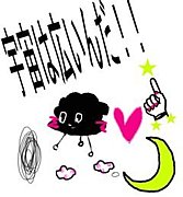 THE･地球を救え秘密基地の会〆