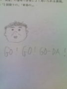 GO!GO!GO-DA!
