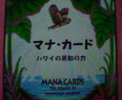 マナ・カード