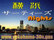 YOKOHAMA 30's Nights
