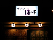 ��̣�襤 �ۤλ���