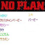 -NO PLAN-