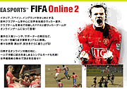 EA SPORTS TM FIFA Online2