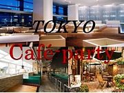 TOKYO❤CAFE-PARTY
