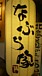 �ʤ֤��