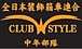 club--style  ǯ03