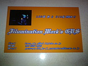 Illmination Work's GVS