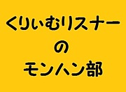 ���ꤣ��ꥹ�ʡ��Υ��ϥ���