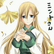 �ߥ�Ȥͤ�����˹��줿